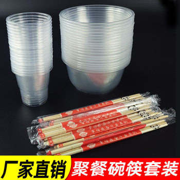 Disposable Tableware Set for Home and Commercial Use, Wedding Banquet Cups, New Year Tableware, Thickened Plastic Wedding Wine Cups, Round Bowls