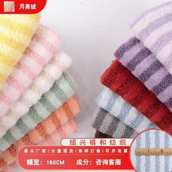 in stock two-color striped moon velvet small rabbit fur teddy velvet interwoven vertical strip lamb velvet pet dog kennel shoe material