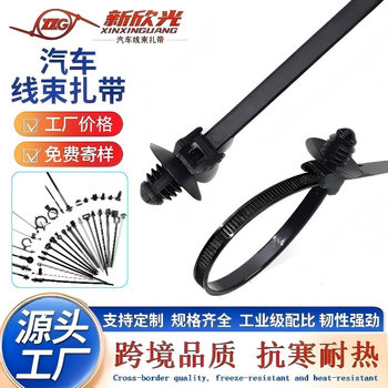 Directly Operated National Standard Industrial-Grade High and Low Temperature Resistant Threaded Automotive Wire Harness Ties Nylon Cable Ties Hellermanntyton