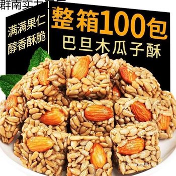 Individually Packaged Almond and Papaya Seed Kernels, Nuts, Crispy Snacks, Casual Dormitory Snacks, Whole Box Wholesale Shandong