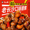 Qiao Auntie Old Changsha Flavor Snails 28g Snail Mud Snail Fried Snail Spicy Snail Three Wharf Snail Wholesale