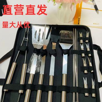 Barbecue Utensil Set Stainless Steel Tool Bag Combination Outdoor Bbq Home Dinner Barbecue Easy to Carry Customized