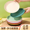 Japanese-style Wheat Straw Plastic Dinner Plate Household Round PP Salsa Dinner Dinner Plate Lightweight Dinner Plate Kitchen Supplies