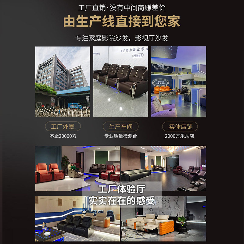 展翼家具家庭影院沙发私人家用影音室组合个性影视厅电动功能座椅