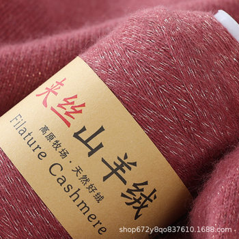 Factory direct cashmere line woven line wool 26/2 goat cashmere line fine wool factory wholesale foreign trade Wholesale