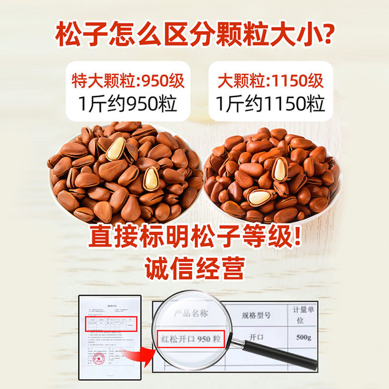 2024 new northeast pine nuts canned selection of red pine nuts dried fruit snacks large particles open wholesale roasted goods