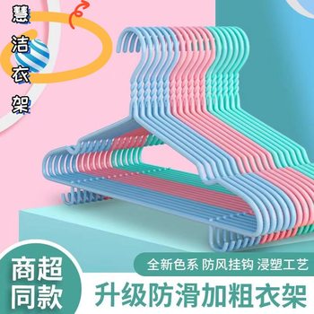 Thickened and Thickened Adult Clothes Hanger Household Clothes Hanging Seamless Air-drying Groove Hook Student Dormitory Anti-slip Clothes Rack