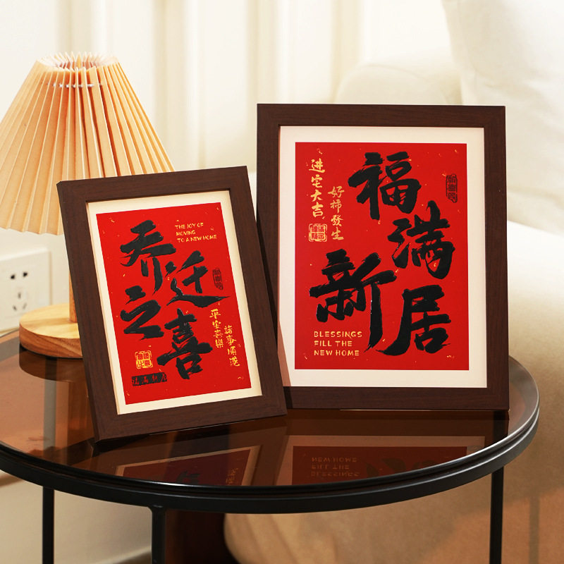Housewarming Decoration Ornaments 2026 New Photo Frame Display Stand Moving Gift Housewarming Ceremony Living Room Decoration Supplies