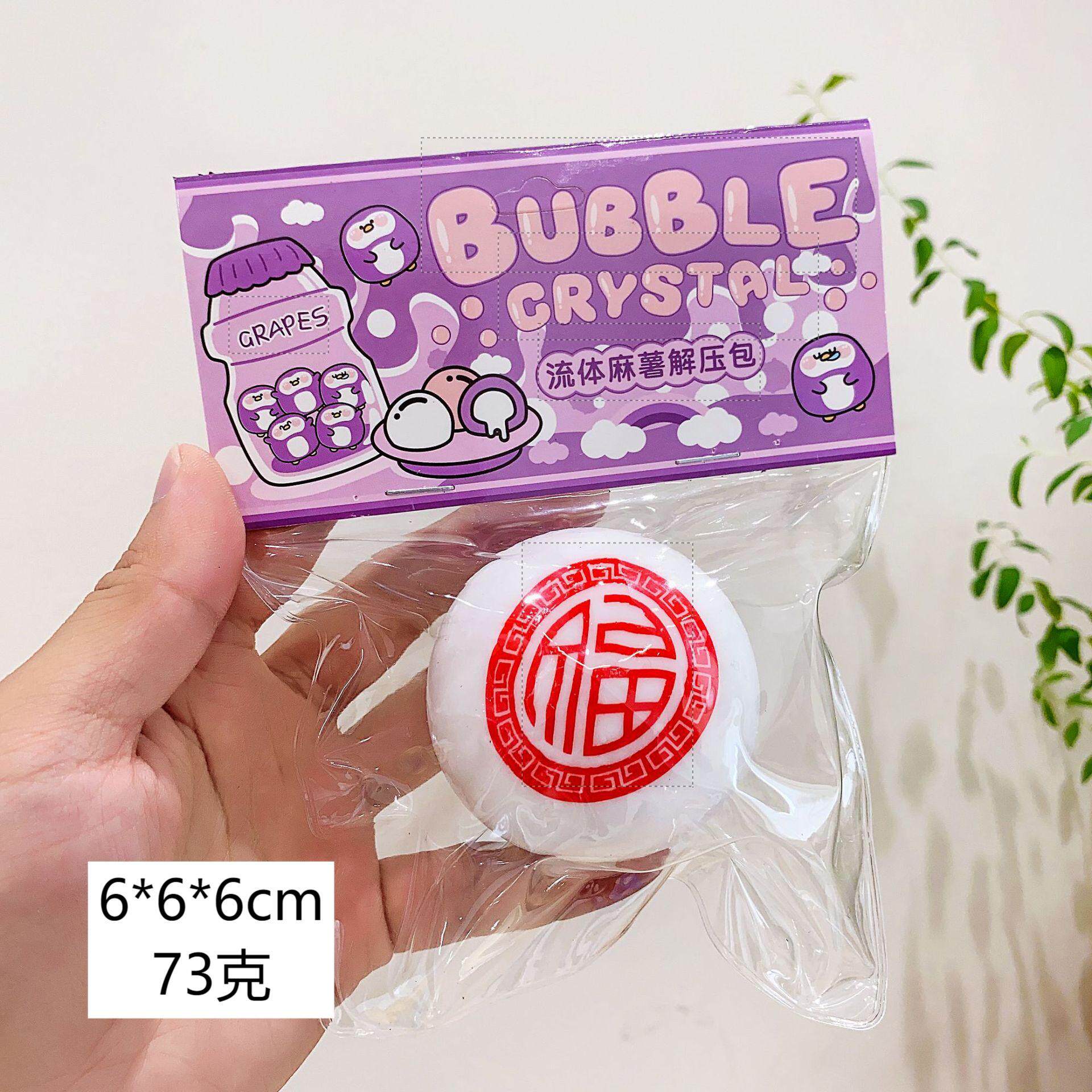 流体福字マントー