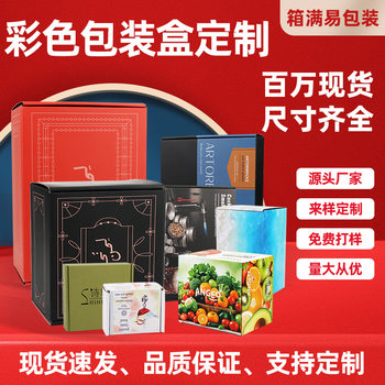 Customized Cartons, Custom-Made Cartons, Custom-Made Cartons, Custom-Made Colorful Airplane Boxes, Custom-Made Outer Boxes