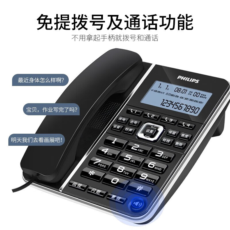 飞利浦CORD228电话机固定电话机办公家用座机来电显示双接口