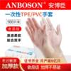 Disposable Gloves Pvc/Tpe Food Grade Thickeneded Kitchen Baking Hygiene Food Catering Beauty Home Protection