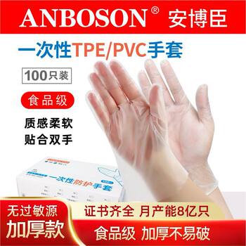 Disposable Gloves Pvc/Tpe Food Grade Thickeneded Kitchen Baking Hygiene Food Catering Beauty Home Protection