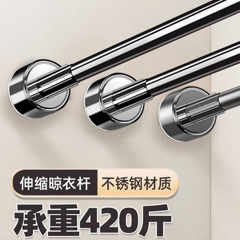 No-Drill Telescopic Clothes Drying Rod Curtain Rod Bathroom Shower Curtain Rod Nail-Free Telescopic Wardrobe Clothes Hanging Rod