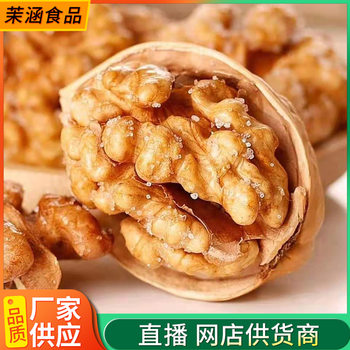 Wholesale of Roasted Walnuts with Herbal Milk Flavor and Salt-Baked Flavor, New Arrivals, Hand-Peeled Paper-Skinned Walnuts, Snacks, Dried Fruits, Multi-Flavored