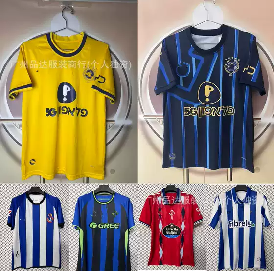 2026 World Cup Jersey Hercules Paraguay Short-Sleeved Quick-Drying Football Uniform Football Sportswear for Kidsren