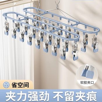 Sock Drying Rack for Balcony Indoor Use, Household Multi-Clip Clothes Rack, Windproof Clips, No Drilling Required, Suitable for Student Dormitories