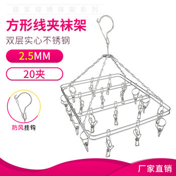 Kaiwang Stainless Steel Sock Rack Multi-Clip Drying Rack Solid 20-Clip Sock Drying Rack Multi-Head Clothes Drying Rack Manufacturer Wholesale