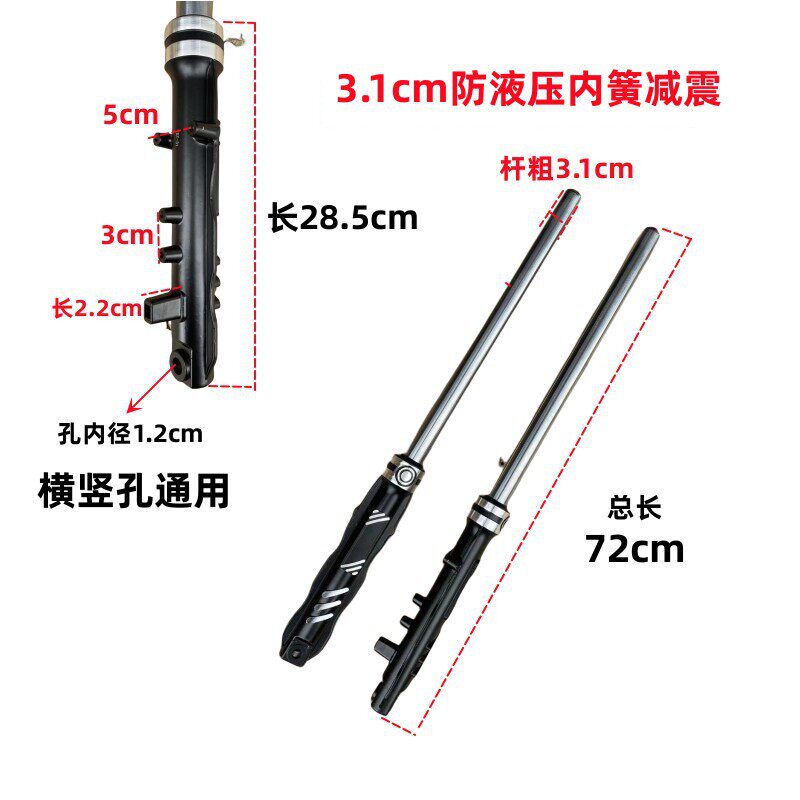 31/12/720 模造油圧衝撃吸収
