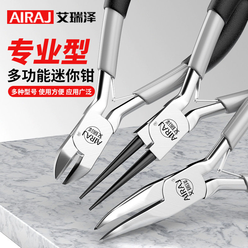 迷你钳子5寸多功能尖嘴钳老虎钳手工高硬钢丝钳电工剥线钳迷你钳