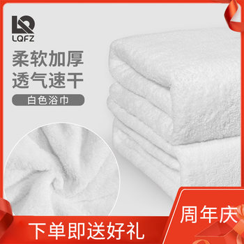 Pure White Coral Velvet Bath Towel Adult Style Hotel Beauty Salon Bath and Foot Massage Shop Towel Hotel Towel