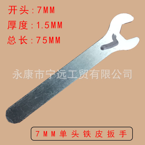 开口扳手一次性单头铁皮冲压薄款呆扳手五金厂家批发工具镀锌防锈