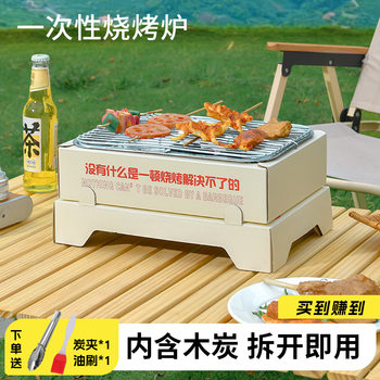 Disposable Barbecue Grill Outdoor Camping Stove Tea-Making Charcoal Grill Smokeless Portable Barbecue Rack