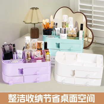 Cosmetics Storage Box Desktop High-End Dressing Table Lipstick Eyebrow Pencil Storage Box Large-Capacity Skin Care Product Storage Rack