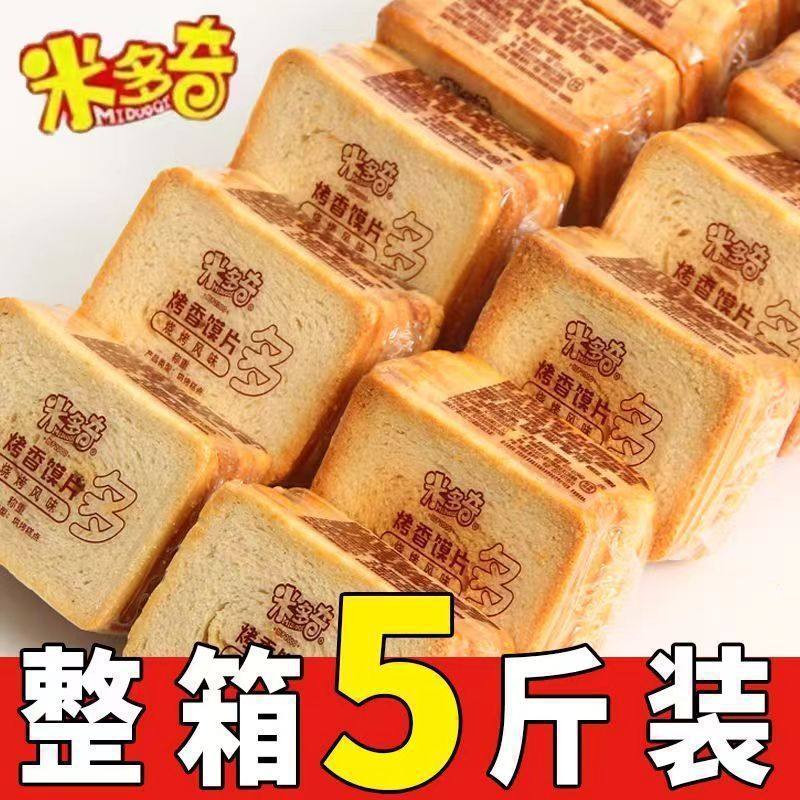 Miduoqi Baked Bun Slices, Delicious and Healthy Snacks, Baked Crispy Slices, Transparent Packaging, Biscuits, Steamed Bun Slices, Whole Box