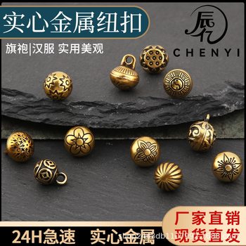 Cheongsam Buckle Button Bronze Ancient Gold National Style Pattern Metal Hanging Button Round Chinoiserie Handmade Han Dynasty Button