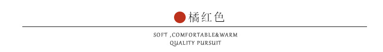 橘红.jpg