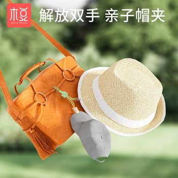 Travel cap clip clip sun cap hook backpack hat buckle portable anti-loss dopamine clip mother and baby