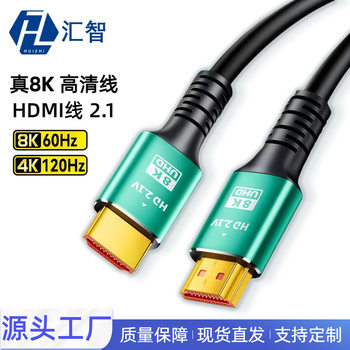 8K HDMI Cable Version 2.1 Computer Tv Monitor Set-Top Box Projector Connection Cable 1.5m 3.8m K