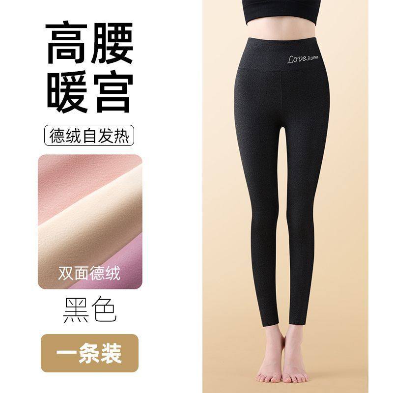女德绒打底裤裤子保暖裤秋裤高腰高弹修身收腹自发热内穿外穿春秋