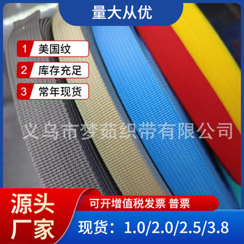 600D American Pattern Webbing, Suitable for Outdoor Equipment, Industrial Products, Direct Sales from the Source Factory
