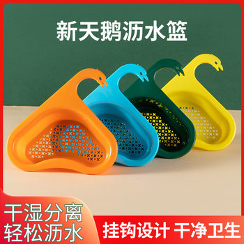 Swan sink drain basket kitchen garbage filter basket hanging washing fruit and vegetable drain rack factory wholesale