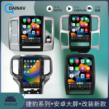Suitable for Dodge Ram series Ram Durango Durango modified central control Android navigation large screen all-in-one machine