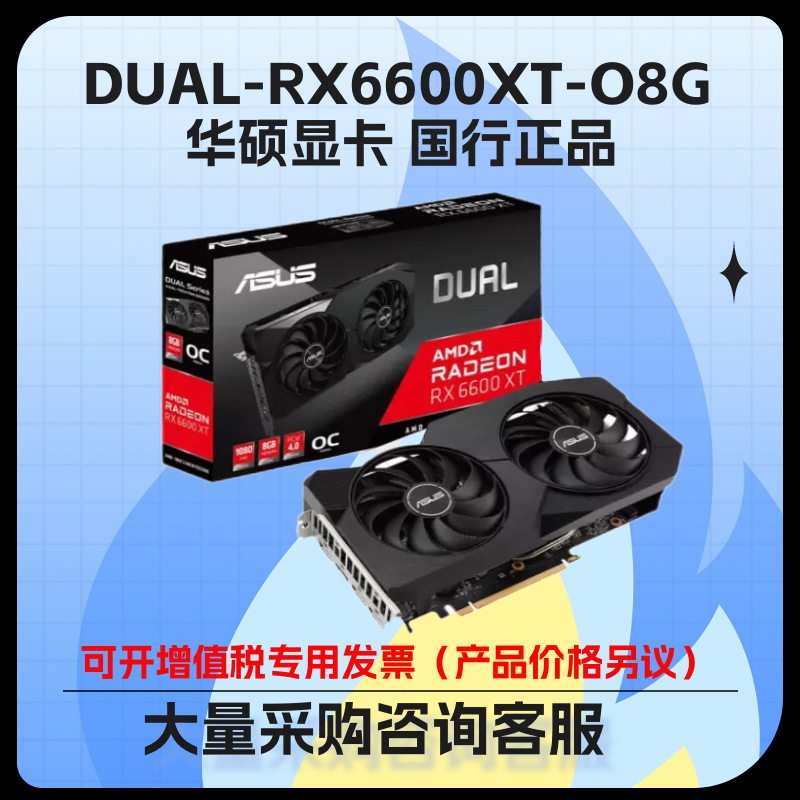 Suitable for ASUS DUAL-RX6600XT-O8G desktop gaming graphics card dual ball bearing fully automated