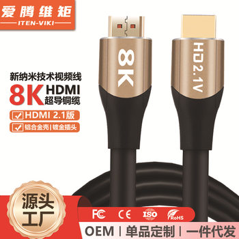 Original High-Definition HDMI Cable Version 2.1 8K60Hz Computer Tv Cable Monitor 4K120Hz Video Cable
