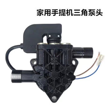 Household portable high-pressure washing machine car washing machine pump head car washing machine Triangle hole pump head assembly accessories car washing pump