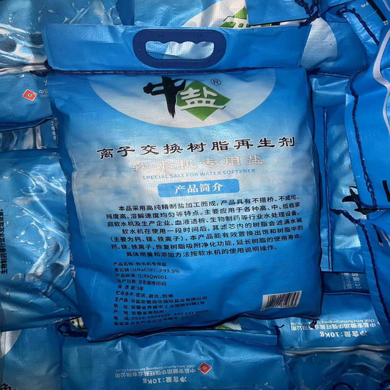 Medium Salt Resin Regeneration Agent Soft Water Salt Household Industrial Salt Food Grade Water Softener Special Boiler Softening Salt