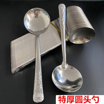 Extra Thick round head spoon thickened spoon feeding spoon 1 yuan shop stall supply wholesale