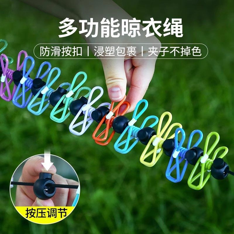 Travel Clothesline Outdoor Clothesline Portable Hotel Clothesline Windproof Elastic Travel Clothes Drying Artifact
