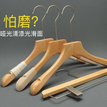 Solid Wood Clothes Hangers for Clothing Stores, Household Use, Clothes Hangers, Wooden Trouser Clips, Anti-Mildew Storage, Simple and Practical