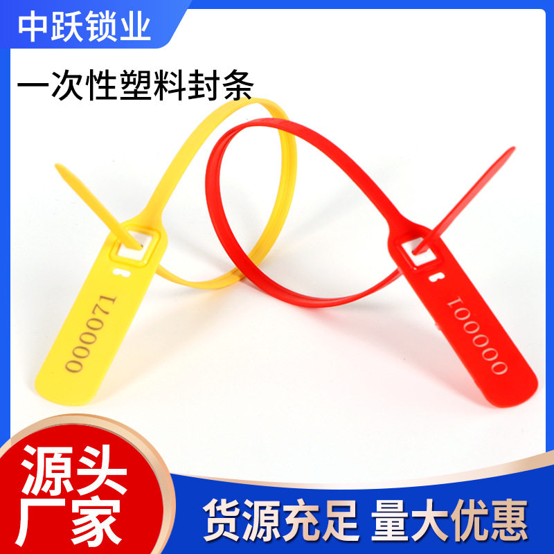 Disposable plastic sealing strip lead blocking logistics sealing strip factory coal transportation ribbon Postal Air garden sealing strip