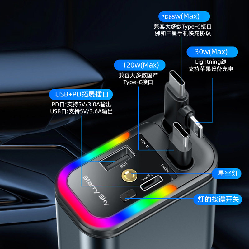 Starry Sky Ceiling Car Charger 120W Mobile Phone Super Fast Charging Retractable Cable One to Four Car USB Cigarette Lighter Port