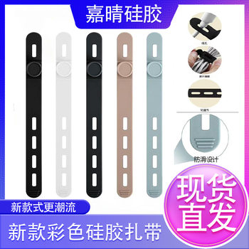 Cross-border non-slip data cable strap wire harness multi-functional finishing line organizer storage lanyard silicone cable tie