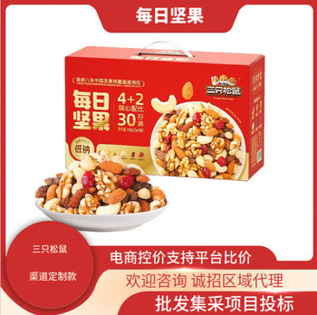 Three Squirrels Daily Nuts 750g 30 Small Bags 4 Kinds of Nuts 2 Kinds of Dried Fruits Casual Snacks Mixed Nuts for Pregnant Women