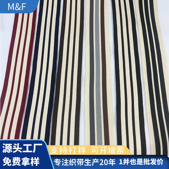Manufacturer's Ready Stock 6cm Intercolor Concave and Convex Stereo Straps High Elastic Knitted Straps Pants Side Strips Webbing Clothing Accessories