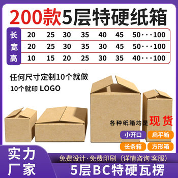 Small Batch Order Starting from 10 Pieces, Small Opening Flat Large Cartons in Stock Wholesale for Moving, Storage, Packing, and E-Commerce Small Cartons